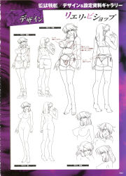 Rule 34 | 00s, 1girl, :d, ;o, angry, ankle boots, arrow (symbol), ass, back, barefoot, blush, boots, border, bow, bow bra, bow panties, bra, breasts, butt crack, buttons, character name, character sheet, cleavage, clenched hand, clenched teeth, concept art, covered erect nipples, expressions, feet, from behind, garter belt, head tilt, high heels, highres, kagami hirotaka, kangoku senkan, kneepits, lace, lace-trimmed bra, lace-trimmed panties, lace trim, large breasts, lieri bishop, lineart, lingerie, looking at viewer, looking away, military, military uniform, miniskirt, moaning, monochrome, multiple views, navel, nipples, no pussy, nude, nuye, official art, one eye closed, open mouth, panties, parted bangs, profile, scan, see-through, shirt, shoes, short hair, side-tie panties, side slit, sideboob, simple background, skirt, smile, soles, spiked hair, standing, sweater, taimanin (series), taimanin asagi, taut clothes, taut shirt, teeth, thighhighs, thong, tiptoes, turnaround, turtleneck, underwear, underwear only, uniform, upper body, white background, wink, x-ray