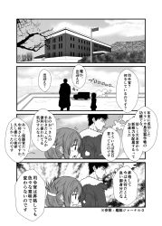 Rule 34 | 10s, 1boy, 1girl, admiral (kancolle), breath, building, cigarette, coat, comic, commentary request, folded ponytail, fur, greyscale, hair ornament, inazuma (kancolle), kamio reiji (yua), kantai collection, long hair, monochrome, motor vehicle, outdoors, short hair, smoke, smoking, steam, translation request, vehicle, yua (checkmate)