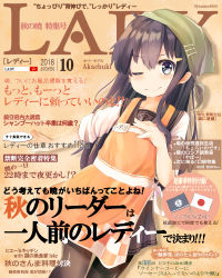Rule 34 | 1girl, akatsuki (kancolle), akatsuki kai ni (kancolle), anchor symbol, apron, badge, black pantyhose, black sailor collar, black skirt, character name, closed mouth, commentary request, cover, cover page, english text, engrish text, hair between eyes, hair scarf, highres, ichininmae no lady, kantai collection, long hair, looking at viewer, mini flag, one eye closed, pantyhose, pleated skirt, purple eyes, purple hair, ranguage, sailor collar, school uniform, serafuku, shirt, skirt, sleeve rolled up, solo, taisho (gumiyuki), translation request, twitter username, white shirt