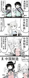 Rule 34 | 5girls, anchor, braid, cannon, chao ho (warship girls r), comic, highres, holding, holding staff, multiple girls, ning hai (warship girls r), ping hai (warship girls r), side ponytail, smokestack, staff, translation request, turret, warship girls r, y.ssanoha, yat sen (warship girls r), ying swei (warship girls r)