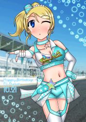 Rule 34 | 1girl, ;), absurdres, aqua belt, aqua choker, aqua hat, aqua nails, aqua wrist cuffs, artist name, artist request, ayase eli, bare shoulders, belt buckle, blonde hair, blue eyes, blue sky, blurry, blurry background, blush, breasts, buckle, choker, clothes writing, cloud, collarbone, day, female focus, fingerless gloves, gloves, hair between eyes, hair ornament, hair scrunchie, hand on own hip, hat, high ponytail, highres, jewelry, long hair, looking at viewer, love live!, love live! school idol festival, love live! school idol project, mini hat, nail, nail polish, necklace, one eye closed, outdoors, pants, parted lips, ponytail, race track, scrunchie, short shorts, shorts, sky, smile, solo, star (symbol), star necklace, white gloves, white legwear, white pants, white scrunchie, white shorts, white sleeves, wink, wrist cuffs