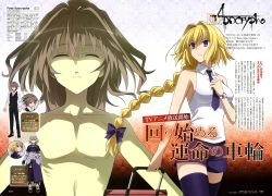 Rule 34 | 1boy, 1girl, ahoge, armor, armored boots, armored dress, black pants, blonde hair, boots, braid, breasts, capelet, chain, cloak, closed eyes, company name, copyright name, english text, fate/apocrypha, fate (series), gauntlets, hair ornament, headpiece, holding, jeanne d&#039;arc (fate), jeanne d&#039;arc (ruler) (fate), long braid, long hair, long sleeves, magazine scan, medium breasts, necktie, official art, pants, purple eyes, purple ribbon, purple shorts, purple thighhighs, ribbon, scan, shirt, shoes, short hair, shorts, sideboob, sieg (fate), single braid, sleeveless, sleeveless shirt, suitcase, thigh boots, thighhighs, thighhighs under boots, thighs, topless male, very long hair, waist cape, waistcoat, watermark, web address, white shirt, yamada yukei