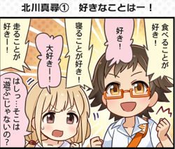 Rule 34 | 10s, 1koma, :d, blonde hair, brown eyes, brown hair, clenched hands, comic, futaba anzu, glasses, idolmaster, idolmaster cinderella girls, idolmaster cinderella girls starlight stage, kitagawa mahiro, multiple girls, official art, open mouth, red-framed eyewear, short hair, smile, twintails