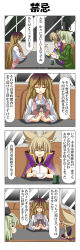 Rule 34 | 3girls, 4koma, :d, :t, = =, ^ ^, alternate costume, apron, black bow, blonde hair, bow, bowl, bracelet, brown eyes, brown hair, cape, chair, closed eyes, comic, cup, dress, earmuffs, eating, closed eyes, false smile, gradient hair, green dress, green hair, grey eyes, hat, headphones, highres, hijiri byakuren, interlocked fingers, jewelry, long hair, long sleeves, looking at another, multicolored hair, multiple girls, open mouth, own hands clasped, own hands together, purple hair, rappa (rappaya), restaurant, shaded face, sitting, smile, soga no tojiko, spoon, steam, sweat, table, teacup, touhou, toyosatomimi no miko, translated, very long hair, waitress, yellow eyes