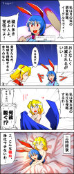 Rule 34 | 2girls, 4koma, alice margatroid, animal ears, bed, blonde hair, blood, blue hair, rabbit ears, colorized, comic, closed eyes, frills, hairband, hammer, highres, looking at viewer, multiple girls, nude, pillow, red eyes, sei (kaien kien), seiran (touhou), touhou, translation request, undressing, yuri