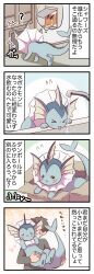 Rule 34 | &gt; &lt;, 4koma, ?, absurdres, blush, box, cardboard box, comic, commentary request, creatures (company), crying, door, eevee, game freak, gen 1 pokemon, highres, nintendo, pako (pousse-cafe), pet door, pokemon, pokemon (creature), sink, tongue, tongue out, translation request, vaporeon