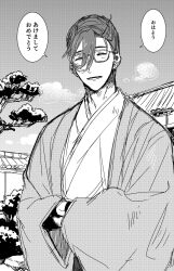 Rule 34 | 1boy, ^ ^, architecture, breath, closed eyes, east asian architecture, facing viewer, fate/grand order, fate (series), glasses, greyscale, hair over one eye, hair pulled back, hands in opposite sleeves, haori, highres, japanese clothes, kimono, light blush, male focus, monochrome, parted lips, short hair, smile, solo, speech bubble, translation request, tree, upper body, yamanami keisuke (fate), yayayakan