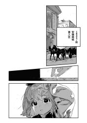 Rule 34 | 1girl, absurdres, building, carriage, cart, chinese text, comic, greyscale, highres, holding, holding jewelry, horse, jewelry, mgong520, monochrome, original, outdoors, parted lips, short hair