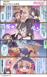 Rule 34 | 2girls, 4koma, @ @, adjusting eyewear, animal ears, arm up, bespectacled, book, cat ears, comic, commentary request, cygames, detached sleeves, dizzy, fang, glasses, green eyes, hat, highres, karyl (princess connect!), long hair, multiple girls, official art, one eye closed, open mouth, orange hair, princess connect!, purple eyes, table, translation request