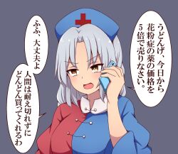 Rule 34 | 1girl, blue dress, braid, cellphone, commentary request, cross, dress, grey hair, hat, highres, holding, holding phone, long hair, multicolored clothes, multicolored dress, nurse cap, open mouth, phone, red cross, red dress, simple background, single braid, smartphone, solo, suwaneko, touhou, translated, two-tone dress, upper body, yagokoro eirin
