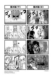 Rule 34 | 1boy, 4girls, chinese text, comic, gender request, genderswap, greyscale, highres, journey to the west, monochrome, multiple girls, otosama, sha wujing, sun wukong, tang sanzang, yulong (journey to the west), zhu bajie