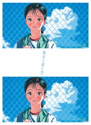 Rule 34 | 1girl, black hair, blue sky, blurry, blurry background, blush, brown eyes, cloud, cloudy sky, fence, highres, long hair, looking at viewer, multiple views, original, parted lips, ponytail, shirt, sky, towel, tree 13, upper body, white shirt