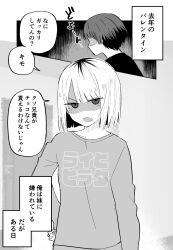 Rule 34 | 1boy, 1girl, absurdres, bob cut, brother and sister, comic, commentary, greyscale, hand on own hip, highres, kuga tsuniya, monochrome, open mouth, original, serious, shaded face, shirt, short hair, siblings, speech bubble, translation request