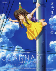 Rule 34 | 00s, 1girl, bow, brown eyes, brown hair, clannad, cloud, day, feet, hair bow, hat, ibuki fuuko, key, lamppost, long hair, party hat, pony canyon, sandals, solo, suicide, third-party edit, toes, what