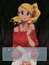 Rule 34 | 1girl, black eyes, blonde hair, blush, breasts, cleavage, collarbone, commentary request, dialogue box, dress, flower, forest, hair flower, hair ornament, halter dress, halterneck, hand up, highres, holding hands, komi-san wa komyushou desu, long hair, manbagi rumiko, nature, night, nose blush, off-shoulder dress, off shoulder, open mouth, outdoors, ponytail, red dress, solo focus, sunflower, takita (takita3411), tearing up