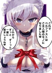 Rule 34 | 1girl, azur lane, belfast (azur lane), breasts, chain necklace, closed mouth, dress, gloves, heart, highres, japanese text, jazz (fuukan), jewelry, large breasts, long hair, looking at viewer, maid, necklace, purple eyes, ribbon, signature, solo, speech bubble, spoken heart, translation request, twitter username, white hair, yandere
