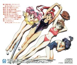 Rule 34 | 1990s (style), barefoot, baseball, baseball bat, bikini, black hair, brown hair, casual one-piece swimsuit, competition swimsuit, doki doki pretty league, closed eyes, hair bobbles, hair ornament, high ponytail, long hair, looking at viewer, lying, multicolored clothes, multicolored swimsuit, navel, non-web source, official art, on back, on side, one-piece swimsuit, open mouth, pink hair, red hair, retro artstyle, short hair, simple background, sitting, smile, swimsuit, text focus, twintails, white background