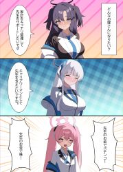 Rule 34 | 3girls, absurdres, aya-cis, blue archive, blush, closed eyes, halo, highres, koyuki (blue archive), long hair, multiple girls, noa (blue archive), pink hair, purple hair, seminar (blue archive), speech bubble, translation request, twintails, white hair, yuuka (blue archive)