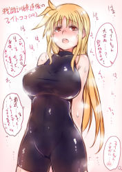 Rule 34 | 00s, 1girl, :o, akitsuchi shien, alternate costume, arms behind back, bad id, bad pixiv id, bare shoulders, blonde hair, blush, bodysuit, breasts, cowboy shot, fate testarossa, half-closed eyes, halterneck, large breasts, lips, long hair, looking at viewer, lyrical nanoha, magical girl, mahou shoujo lyrical nanoha strikers, open mouth, parted bangs, red eyes, shiny clothes, skin tight, sleeveless, sleeveless turtleneck, solo, speech bubble, sweat, taut clothes, thighs, translation request, turtleneck, unitard, very long hair