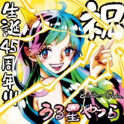 Rule 34 | :d, absurdres, anniversary, blue eyes, blue hair, commentary request, electricity, green hair, highres, horns, looking at viewer, lum, multicolored eyes, multicolored hair, oda eiichirou, oni, open mouth, red eyes, second-party source, signature, smile, translation request, upper body, urusei yatsura