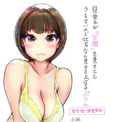 Rule 34 | 1girl, artist name, bare shoulders, blunt bangs, blush, bob cut, bra, breasts, brown eyes, brown hair, carina (xiaowoo), character name, cleavage, closed mouth, collarbone, copyright name, eyeshadow, ishikawa purin, lace, lace-trimmed bra, lace trim, lips, lipstick, looking at viewer, makeup, medium breasts, multicolored bra, multicolored clothes, onna shunin kishi mieko, original, partially translated, pink lips, purin (carina), short hair, simple background, solo, sweat, translation request, underwear, underwear only, upper body, white background, white bra