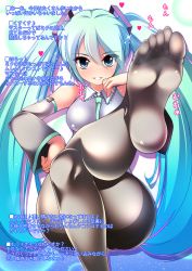 Rule 34 | 1girl, ahen, aqua hair, bare shoulders, blue eyes, feet, foot focus, hatsune miku, crossed legs, long hair, looking at viewer, no shoes, pantyhose, parted lips, pov, sitting, smile, soles, toes, translated, twintails, very long hair, vocaloid
