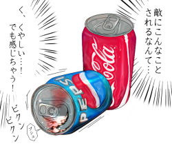 Rule 34 | blush, can, coca-cola, donguri (acorncafe), drink can, no humans, pepsi, sex, sexually suggestive, soda can, text focus, translated, what