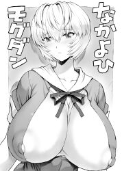 Rule 34 | 1girl, artist progress, ayanami rei, blush, border, bow, bowtie, breasts, collarbone, cover, cover page, covered erect nipples, greyscale, highres, huge breasts, large areolae, mogudan, monochrome, neon genesis evangelion, nipple slip, nipples, redraw, ribbon, shirt, short hair, short sleeves, solo, taut clothes, taut shirt, tokyo-3 middle school uniform, upper body, white border