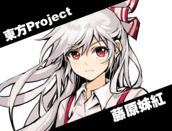 Rule 34 | 1girl, blush, bow, character name, chinese text, closed mouth, collared shirt, commentary request, copyright name, fujiwara no mokou, hair bow, jokanhiyou, light blush, looking at viewer, red eyes, shirt, silver hair, simple background, solo, suspenders, touhou, translation request, v-shaped eyebrows, white background, white shirt, wing collar