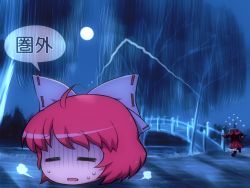 Rule 34 | 1girl, bow, bridge, cape, depressed, disembodied head, disembodied hand, closed eyes, flying sweatdrops, hair bow, red hair, river, running, sekibanki, severed head, shirosato, shirt, skirt, solo, touhou, translated, tree