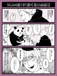 Rule 34 | 1other, 2boys, 3koma, = =, ^^^, absurdres, animal, animal hug, bandaged wrist, bandages, beard, blush, closed eyes, comic, double bun, facial hair, flower (symbol), forehead, from side, furrowed brow, hair between eyes, hair bun, hakari kinji, hand on another&#039;s arm, hand on another&#039;s head, happy, headpat, heart, high collar, highres, hood, hoodie, hug, jacket, jujutsu kaisen, kashimo hajime, lineart, lllcomocolll, long sleeves, looking at another, looking down, male focus, medium hair, motion lines, multiple boys, mustache, no mouth, no nose, nodding, notice lines, open mouth, panda, panda (jujutsu kaisen), pointing, pointing at another, polka dot, polka dot background, portrait, profile, purple background, short hair, sidelocks, simple background, sleeves past elbows, smile, sound effects, speech bubble, speed lines, spoken heart, spoken sweatdrop, stubble, surprised, sweat, sweatdrop, talking, teeth, thinking, thought bubble, two side up, upper body, upturned eyes, very short hair
