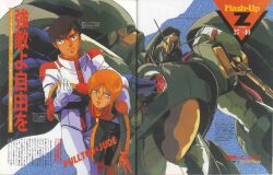 Rule 34 | 1980s (style), 1boy, 1girl, blue eyes, bodysuit, brown hair, carrying, carrying person, collaboration, commentary, english commentary, gloves, gundam, gundam zz, injury, judau ashta, key visual, kitazume hiroyuki, looking at viewer, machinery, magazine scan, mecha, mixed-language text, mobile suit, naka morifumi, neo zeon, newtype, no headwear, official art, oldschool, orange hair, pilot suit, promotional art, puru two, quin mantha, retro artstyle, robot, scan, science fiction, spacesuit, traditional media, translation request