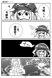 Rule 34 | 10s, 2girls, 4koma, abyssal ship, akagi (kancolle), chibi, comic, greyscale, kantai collection, long hair, monochrome, multiple girls, muneate, personification, rectangular mouth, tosura-ayato, translation request, triangle mouth, wo-class aircraft carrier