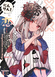 Rule 34 | 1girl, black flower, butterfly wings, closed mouth, commentary request, cover, cover page, english text, feet out of frame, floral print, flower, grey hair, grey wings, hair flower, hair ornament, head tilt, highres, insect wings, japanese clothes, kimono, knees up, long sleeves, mask, mask on head, mito (go!go!king!), mole, mole under eye, original, print kimono, red eyes, romaji text, shinigami, sitting, smile, solo, striped clothes, striped kimono, vertical-striped clothes, vertical-striped kimono, white background, white kimono, wide sleeves, wings