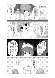Rule 34 | 3girls, 4koma, bath, blush, breasts, comic, folded ponytail, greyscale, hair ornament, hairclip, hand up, inazuma (kancolle), kamio reiji (yua), kantai collection, kongou (kancolle), large breasts, long hair, monochrome, multiple girls, nipples, open mouth, partially submerged, smile, steam, suzuya (kancolle), towel, towel on head, wet, yua (checkmate)