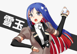 Rule 34 | 1girl, black necktie, blue hair, breasts, brown jacket, commentary request, dress shirt, jacket, kantai collection, large breasts, long hair, mayura (lucadia), multicolored hair, necktie, one-hour drawing challenge, open clothes, open jacket, open mouth, red hair, shirt, short sleeves, snowball, solo, south dakota (kancolle), star (symbol), throwing, translation request, two-tone background, upper body, white background, white hair, white shirt