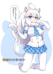 Rule 34 | 1girl, animal ears, bad id, bad twitter id, blue eyes, blue necktie, blue skirt, commentary request, elbow gloves, fur collar, gloves, holding tail, kemono friends, kemono friends 3, kneeling, lion ears, lion girl, lion tail, long hair, necktie, pantyhose, plaid, plaid necktie, plaid neckwear, plaid skirt, plaid trim, pleated skirt, shirt, short sleeves, simple background, skirt, solo, tail, translation request, white gloves, white hair, white lion (kemono friends), white pantyhose, white shirt, yamai