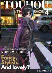 Rule 34 | 1girl, ahoge, alternate costume, aya (lezon), black hair, black pants, blurry, blurry background, breasts, car, city, copyright name, cover, covered mouth, feet out of frame, grey sweater, hair between eyes, hand up, highres, houjuu nue, jacket, long sleeves, looking at viewer, magazine cover, medium breasts, motor vehicle, night, outdoors, pants, purple jacket, red eyes, short hair, sideways glance, sleeves past wrists, solo, storefront, sweater, touhou, turtleneck
