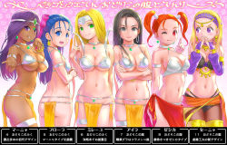 Rule 34 | 6+girls, aira (dq7), ass, black hair, blonde hair, blue eyes, blue hair, breasts, butt crack, circlet, cleavage, covering own mouth, dancer&#039;s costume (dq), dark-skinned female, dark skin, detached sleeves, dragon quest, dragon quest iv, dragon quest v, dragon quest vi, dragon quest vii, dragon quest viii, dragon quest xi, earrings, flora (dq5), green eyes, himeshaga, hoop earrings, jessica albert, jewelry, large breasts, long hair, looking at viewer, manya (dq4), medium breasts, mireyu, multiple girls, necklace, open mouth, pantyhose, parted lips, pelvic curtain, purple eyes, red hair, sarong, sash, senya (dq11), smile, square enix, standing, thigh strap, translation request, twintails