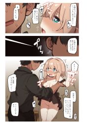 Rule 34 | 1boy, 1girl, absurdres, black dress, blonde hair, breasts, cleft of venus, comic, dark-skinned male, dark skin, dress, elf, faceless, faceless male, green eyes, heart, heart-shaped pupils, highres, motion lines, nipples, original, pan koujou, pointy ears, pussy, small breasts, symbol-shaped pupils, table, translated, uncensored