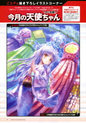 Rule 34 | absurdres, angel beats!, blue sky, cloud, day, dutch angle, fingers together, floral print, from below, goto p, highres, japanese clothes, kimono, lantern, long hair, looking at viewer, miyagi prefecture, outdoors, parted lips, silver hair, sky, solo, tenshi (angel beats!), translation request, white kimono, yellow eyes, yukata
