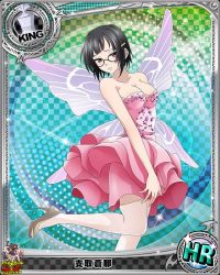 Rule 34 | 10s, 1girl, artist request, black hair, card (medium), chess piece, dress, fairy wings, glasses, high school dxd, king (chess), official art, purple eyes, short hair, solo, sona sitri, thighhighs, trading card, wings