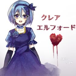 Rule 34 | 1girl, artist name, black gloves, blue bow, blue choker, blue dress, blue eyes, blue flower, blue hair, blue hairband, bow, breasts, character name, choker, claire elford, collarbone, dress, elbow gloves, flower, frilled choker, frilled sleeves, frills, gloves, hair between eyes, hair bow, hairband, heart, highres, jairosan, light blush, looking at viewer, medium breasts, open mouth, puffy short sleeves, puffy sleeves, short hair, short sleeves, simple background, smile, solo, teeth, upper teeth only, white background, witch&#039;s heart