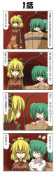 Rule 34 | 2girls, 4koma, blonde hair, bow, bucket, comic, female focus, green eyes, green hair, hair bobbles, hair bow, hair ornament, highres, in bucket, in container, kisume, kurodani yamame, massage, multiple girls, rappa (rappaya), red eyes, touhou, translation request, twintails