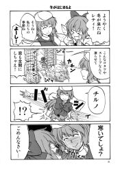 Rule 34 | &gt; &lt;, 2girls, 4koma, cirno, comic, highres, ice, ice wings, indoors, letty whiterock, multiple girls, satou yuuki, shaded face, slapping, sliding doors, tagme, touhou, translation request, wind, wings