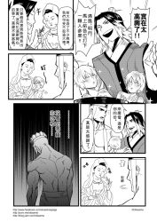 Rule 34 | 1girl, chinese text, comic, greyscale, guanyin, highres, journey to the west, monochrome, multiple boys, otosama, topless male, tang sanzang, translation request, zhenyuan (journey to the west)