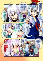Rule 34 | 1boy, 3girls, ahoge, arguing, ascot, blue dress, blue eyes, blue hair, blush, botatatata, bow, breasts, choker, cleavage, clenched hand, dango, dress, eating, ex-keine, flying sweatdrops, food, fujiwara no mokou, glasses, hair bow, hand on own hip, hat, hieda no akyuu, highres, hopeless masquerade, kamishirasawa keine, long hair, looking at another, morichika rinnosuke, mouth hold, multicolored hair, multiple girls, o o, open mouth, outdoors, pointing, pouch, puffy sleeves, purple hair, red eyes, red hair, sanshoku dango, semi-rimless eyewear, short hair, short sleeves, skewer, speech bubble, standing, suspenders, sweat, sweatdrop, tail, tail wagging, talking, touhou, translation request, two-tone hair, under-rim eyewear, very long hair, wagashi, white hair, yellow eyes
