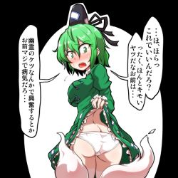 Rule 34 | 1girl, ass, back, blush, breasts, butt crack, clothes lift, dress, dress lift, embarrassed, ghost tail, green eyes, green hair, large breasts, looking back, matching hair/eyes, midori niku, open mouth, panties, soga no tojiko, solo, sweatdrop, text focus, touhou, translation request, underwear, upskirt, white panties