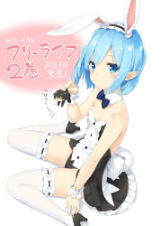 Rule 34 | 1boy, 1girl, animal ears, announcement, bare shoulders, black dress, black footwear, black leotard, blue eyes, blue hair, breasts, chibi, copyright name, dress, fake animal ears, flat chest, free life, frills, from side, high heels, kani biimu, leotard, looking at viewer, md5 mismatch, mini person, miniboy, playboy bunny, pointy ears, rabbit ears, rabbit tail, resolution mismatch, sayama takahiro, shoes, short hair, sidelocks, sitting, small breasts, solo focus, source smaller, tail, thighhighs, thighs, translation request, wariza, white thighhighs, yumiel