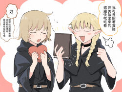 Rule 34 | 2girls, aged down, belt, black capelet, black robe, blonde hair, blush stickers, book, box, braid, capelet, choker, clenched hand, closed eyes, dated commentary, dungeon meshi, elf, facing viewer, falin touden, falin touden (tallman), hair behind ear, hair over shoulder, hands up, happycat030, heart-shaped box, holding, holding book, hood, hood down, hooded capelet, long hair, long sleeves, marcille donato, multiple girls, nervous, open mouth, pointy ears, puff of air, robe, short hair, smug, speech bubble, thought bubble, translation request, twin braids, twintails, upper body, valentine, white background